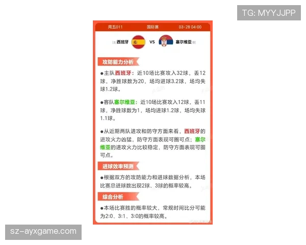 西班牙队近期比赛攻防运转流畅，连续关键场次保持不败，战术调整初见成效
